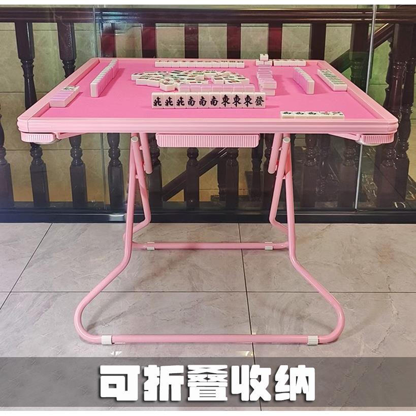 折叠麻将桌子粉色粉红色宿舍棋牌桌轻便带杯架抽屉手动手搓麻雀桌