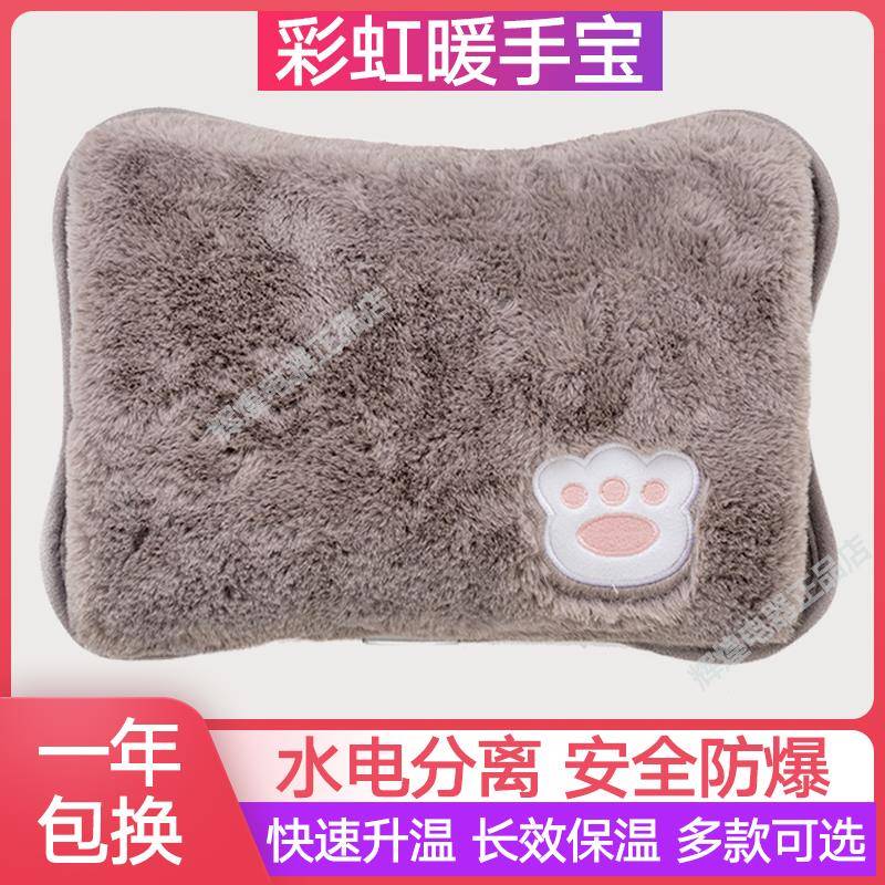 彩虹暖手宝电热水袋充电暖水袋可爱仿兔毛绒电暖袋安全防爆可拆洗