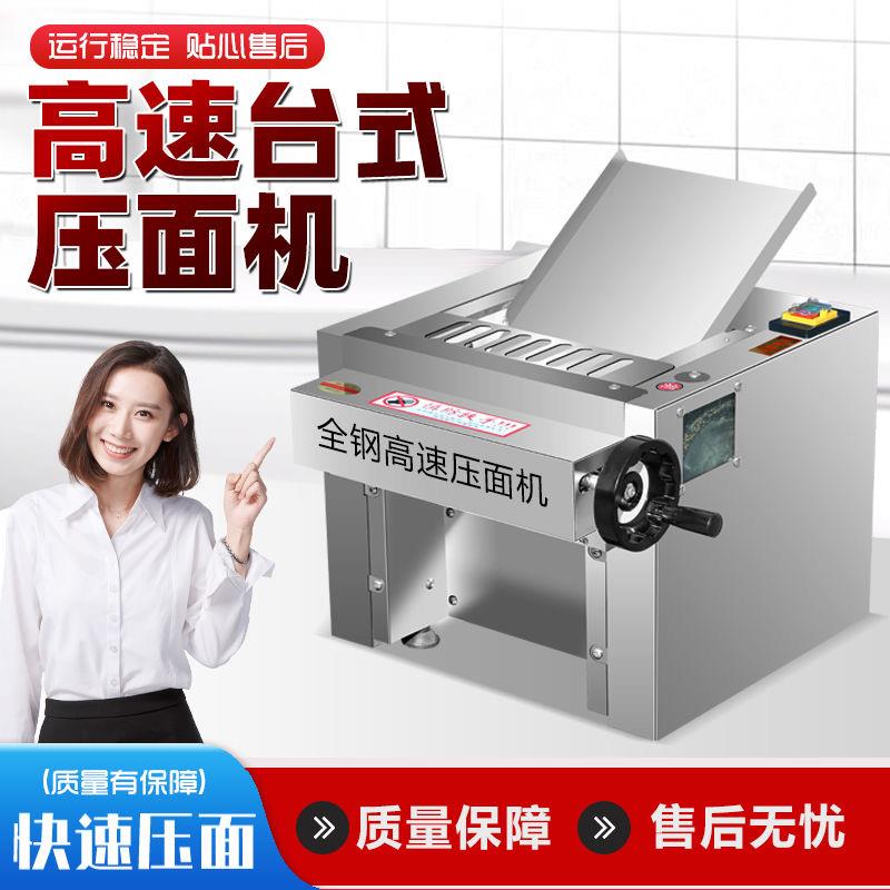台式电动高速压面机静音商用不锈钢揉面机包子馒头全自动新款小型