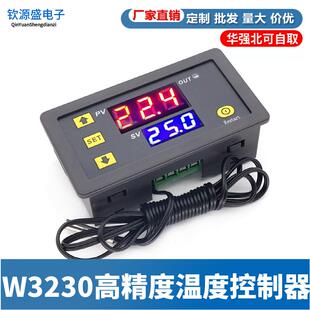 W3230高精度温度控制器数显温控器模块控温开关微型12V24V/AC220V
