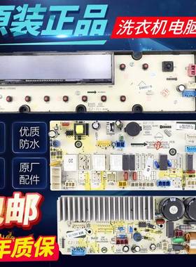 三洋滚筒洗衣机DG-L7533BXS BXG BHC DG-L7533BCX电脑板控制主板1