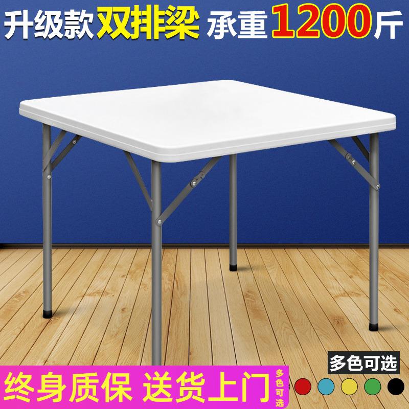 折叠方桌简易麻将桌家用餐桌户外便携正方形掼蛋桌子吃饭小方桌