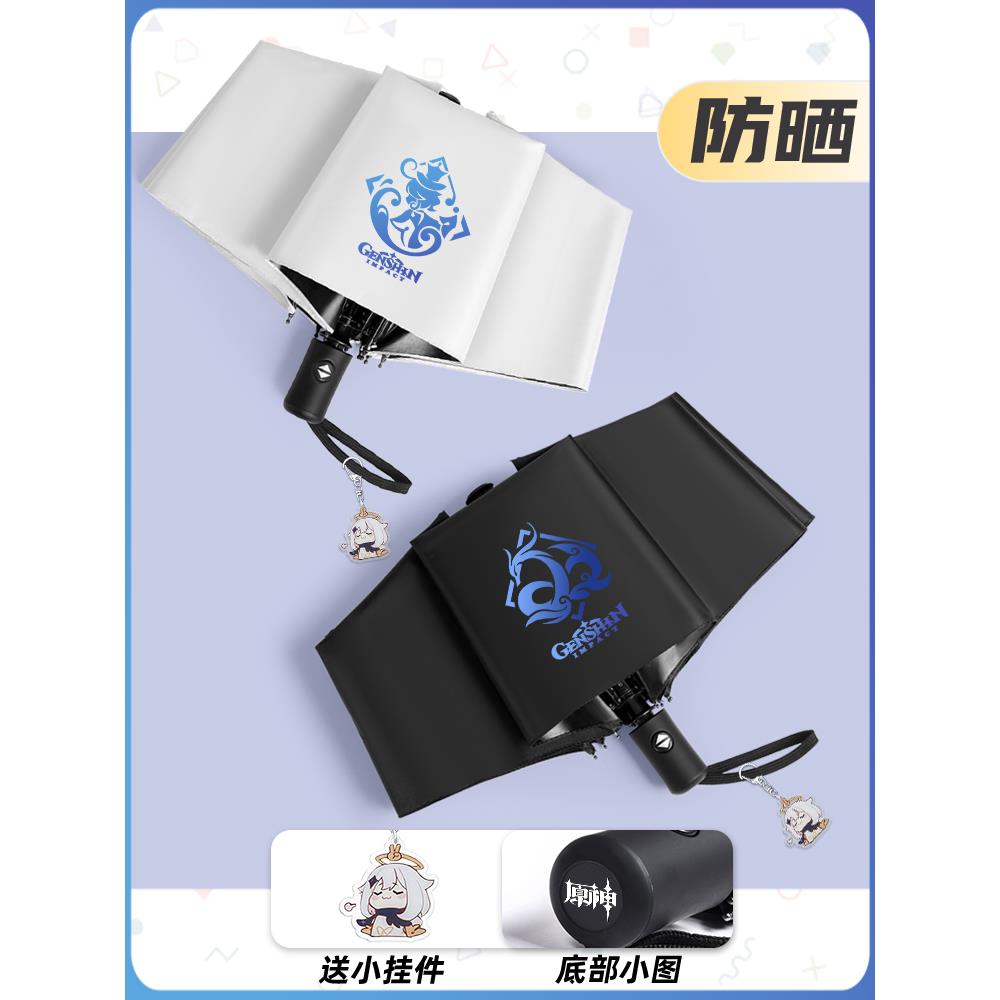 源信冲击Funina伞二维中力核桃牌全自动折叠伞周边多洋联合品牌