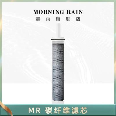 morning Rain晨雨过滤花洒碳纤维滤芯 活性炭滤芯本店花洒专用