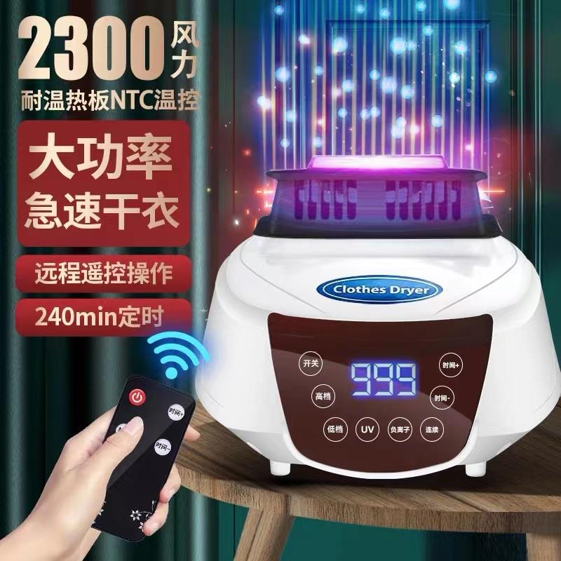 通用主机烘干机小型机头烘衣服速干家用干衣机配件发热机器大功率