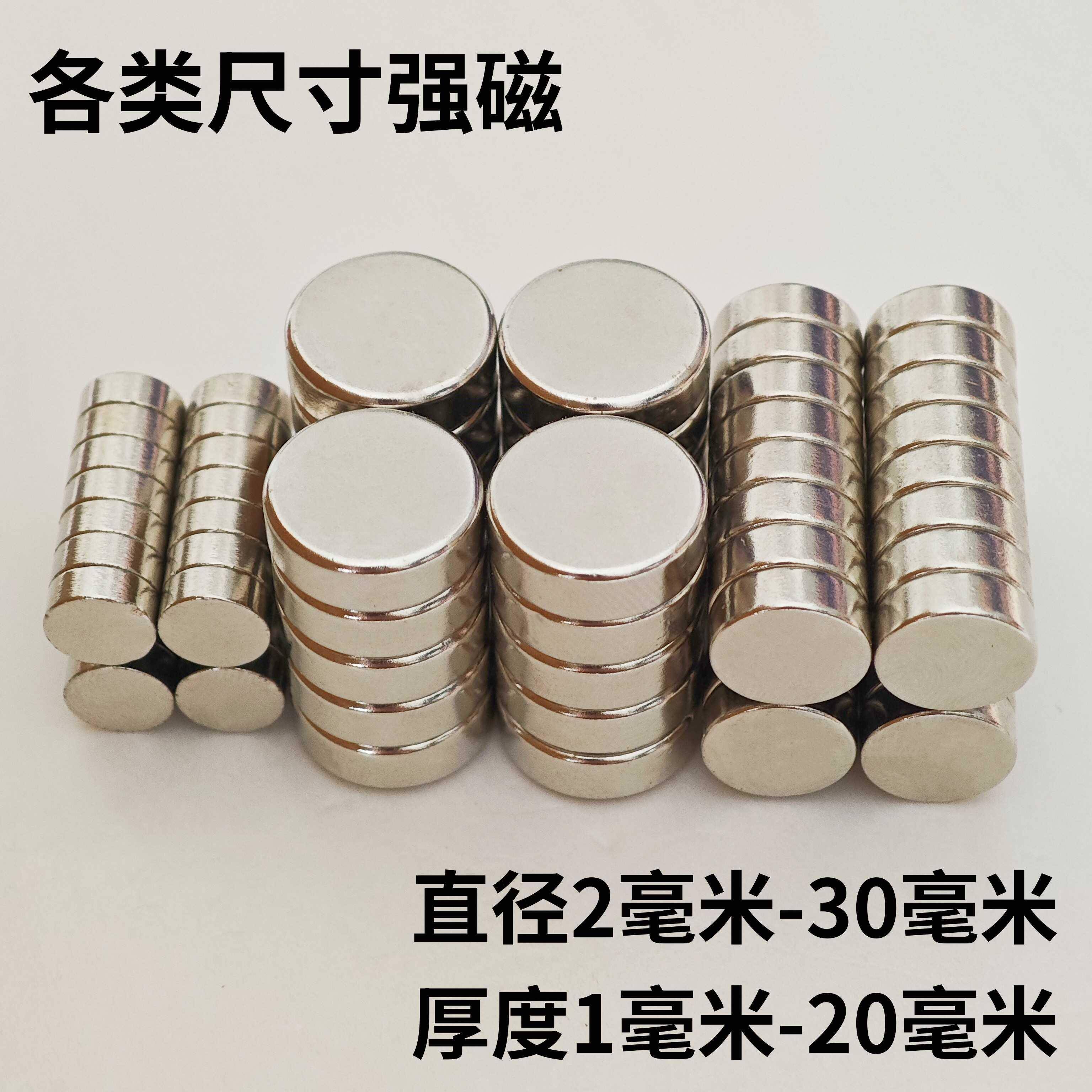 n35磁铁强磁圆柱钕铁硼强力磁铁圆形小磁铁圆形钕磁铁6x2mm磁铁