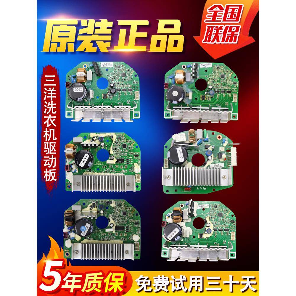 三洋洗衣机电机变频板驱动板DG-F6026BS/60311/F1029/F75366BS/BG