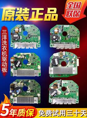 三洋洗衣机电机变频板驱动板DG-F6026BS/60311/F1029/F75366BS/BG