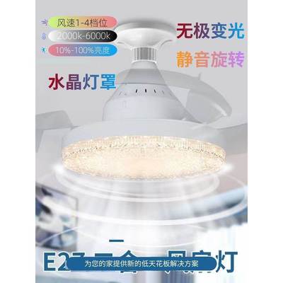 新型隐形风扇灯E27螺旋小型吊顶风扇灯强风餐厅卧室家庭变频风扇