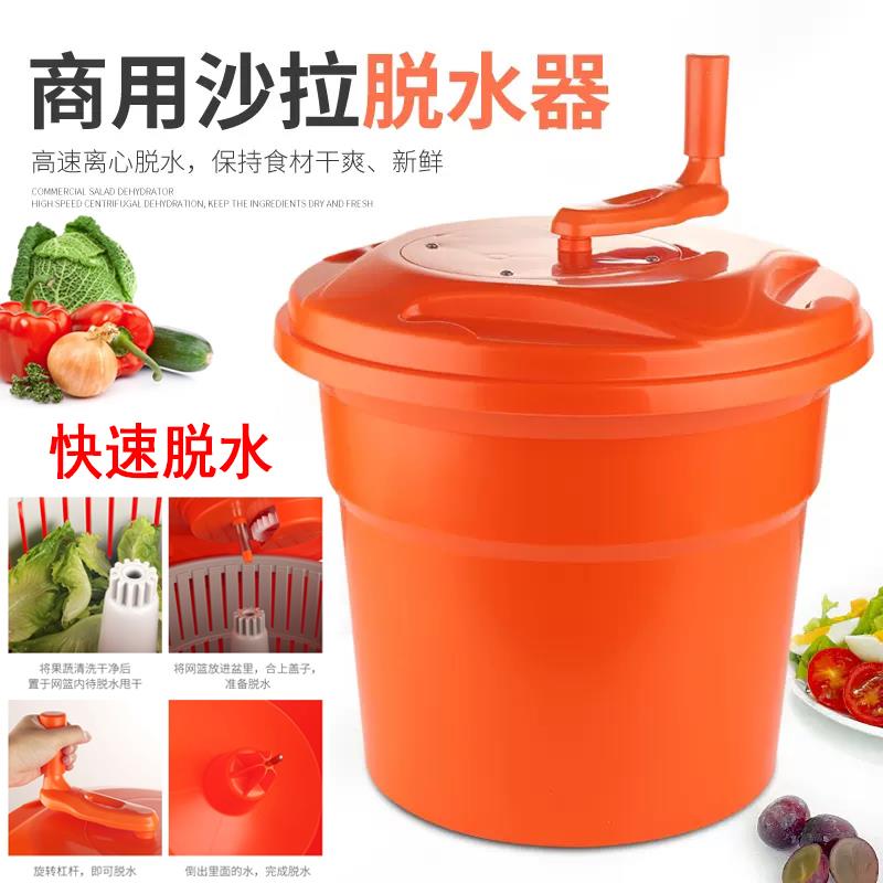 手动果蔬脱水桶器沙拉沙律菜手摇快速甩水器蔬菜甩干机沥水桶商用