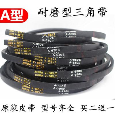 半自动洗衣机皮带 双槽洗衣机三角带输送带A-630/A-742E/868/710E