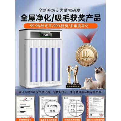 全自动吸猫毛神器养猫专用吸毛器宠物空气净化器除猫毛吸附浮毛机