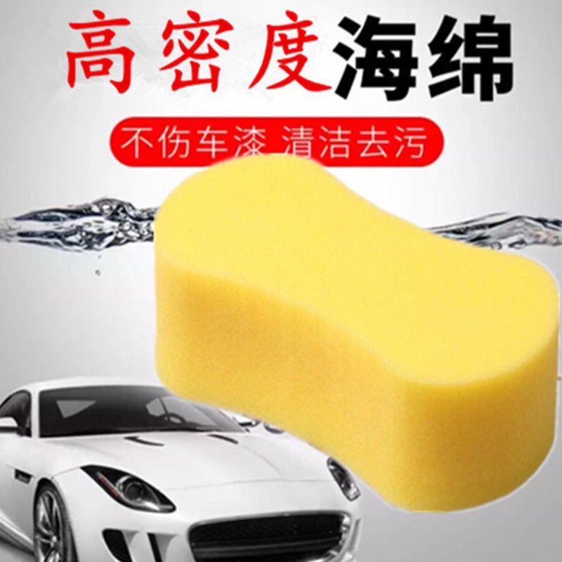 洗车海绵加厚高密度专用擦车毛巾强力去污绵特大号8角海绵块清洁