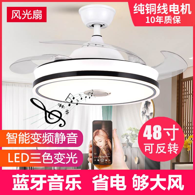 吊扇灯蓝牙音乐吊扇灯智能语音饭厅隐形扇吊扇灯客厅风扇吊灯卧室
