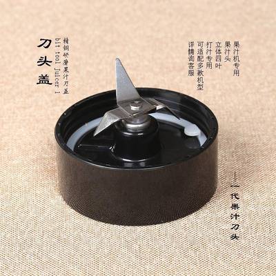 JUICER1代 BLMJ40135 榨汁机刀头盖 果汁榨汁机 副食品搅拌机刀座