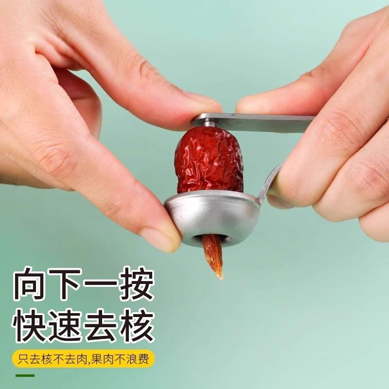 不锈钢红枣去核器家用挖去枣核器新款红枣取心神器去枣胡工具