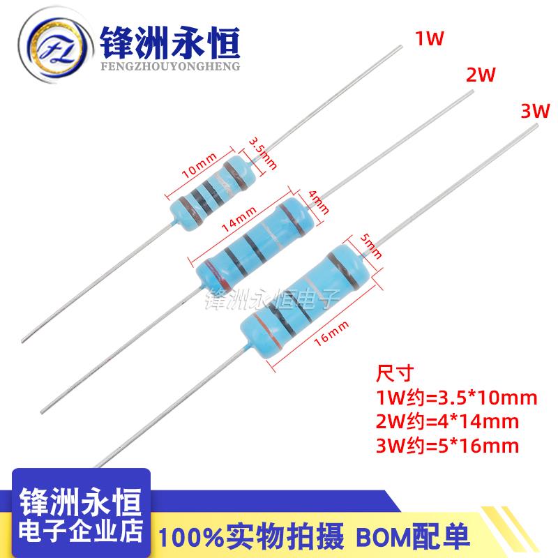 1W2W3W金属膜五色环精密电阻1% 4.7K 10R 100R 1K 2K 10K 100K 1M
