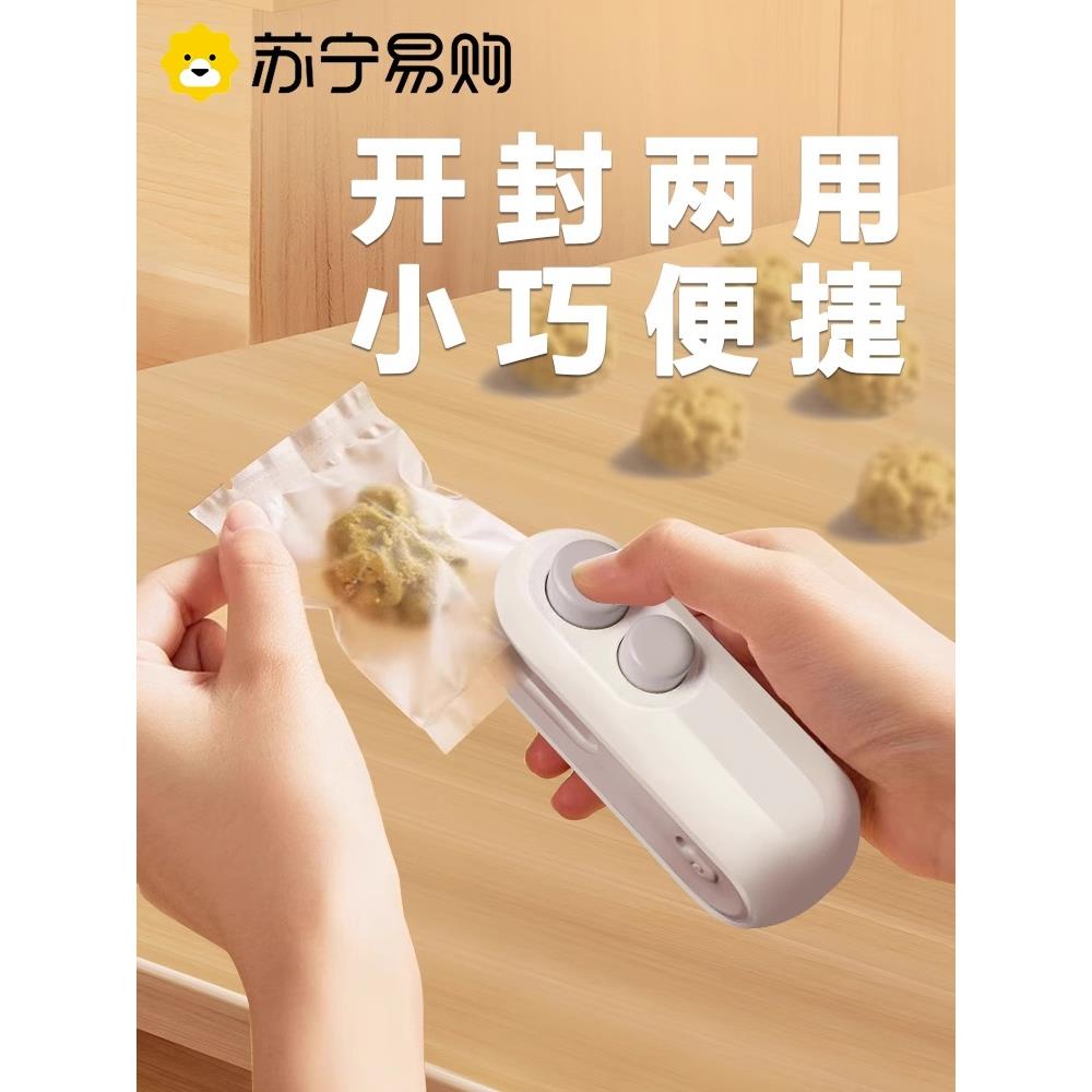 零食封口机小型迷你塑封机走心包装家用塑料袋食品保鲜抽真空神器