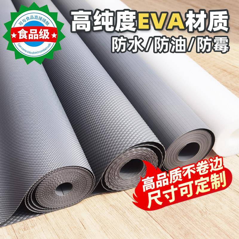 厨房抽屉垫纸橱柜防潮脏垫衣柜鞋柜垫子台面防滑垫防油防水可定制