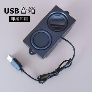 工业电脑音响有源扬声器全频内置音箱低音喇叭声卡USB5瓦扩音喇叭