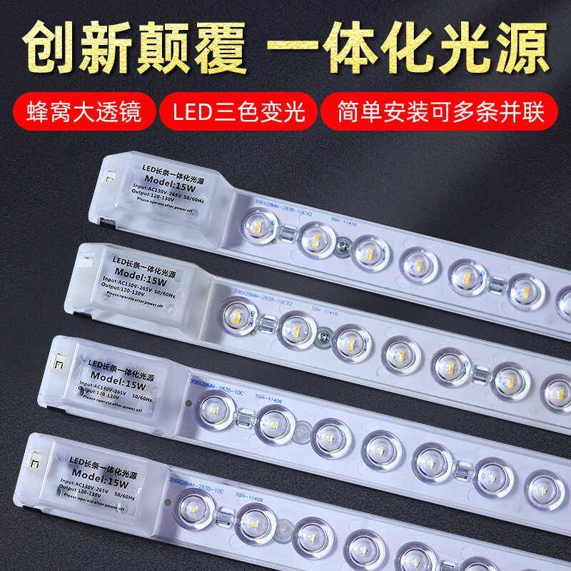 led长条灯芯吸顶灯替换光源模组客厅卧室改造灯带灯盘灯条灯泡