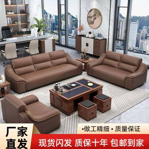 新款真皮乳胶沙发简约现代商务区办公室沙发茶几组合套装三人位
