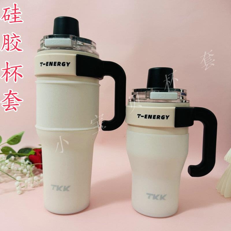 矽胶杯套TKK巨无霸保温杯套800/1200ml水杯保护套冰霸杯防摔杯套
