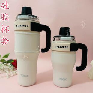 矽胶杯套TKK巨无霸保温杯套800/1200ml水杯保护套冰霸杯防摔杯套