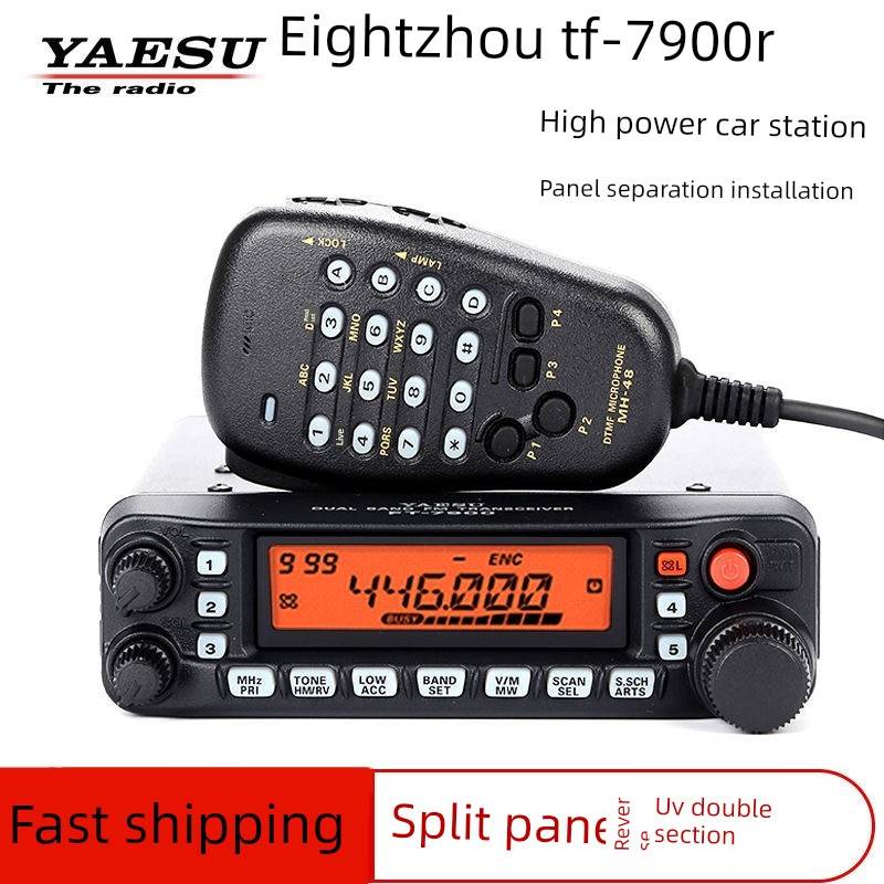 Yaesu Ft-7900R车载无线电紫外双频50W大功率自动驾驶越野对讲机