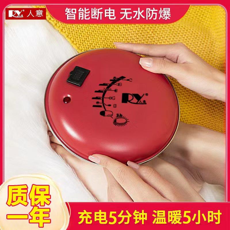 充电电暖宝被窝专用暖手宝双面发热充电式电热饼充电电热宝暖手宝