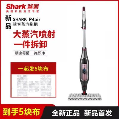 Shark鲨客蒸汽拖把p36lite高温除菌手持清洁洗地机P4air/t8lite
