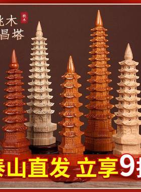 桃木文昌塔摆件纯木质笔筒十三层九13层木头的书房桌工艺品旗舰店
