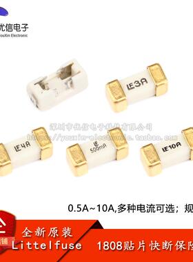 1808/2410贴片保险丝/管 0.5A 1A 2A 3A 4A 5A 10A 125V