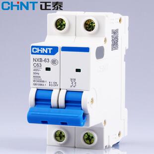 正泰单相2P 32A40A50A63A两极空气开关小型断路器空开家用NXB-63