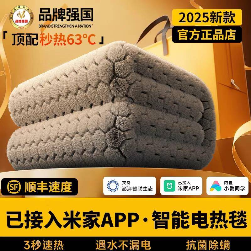 2025新款电热毯双人双控调温开关单人学生宿舍家用官方正品电褥子