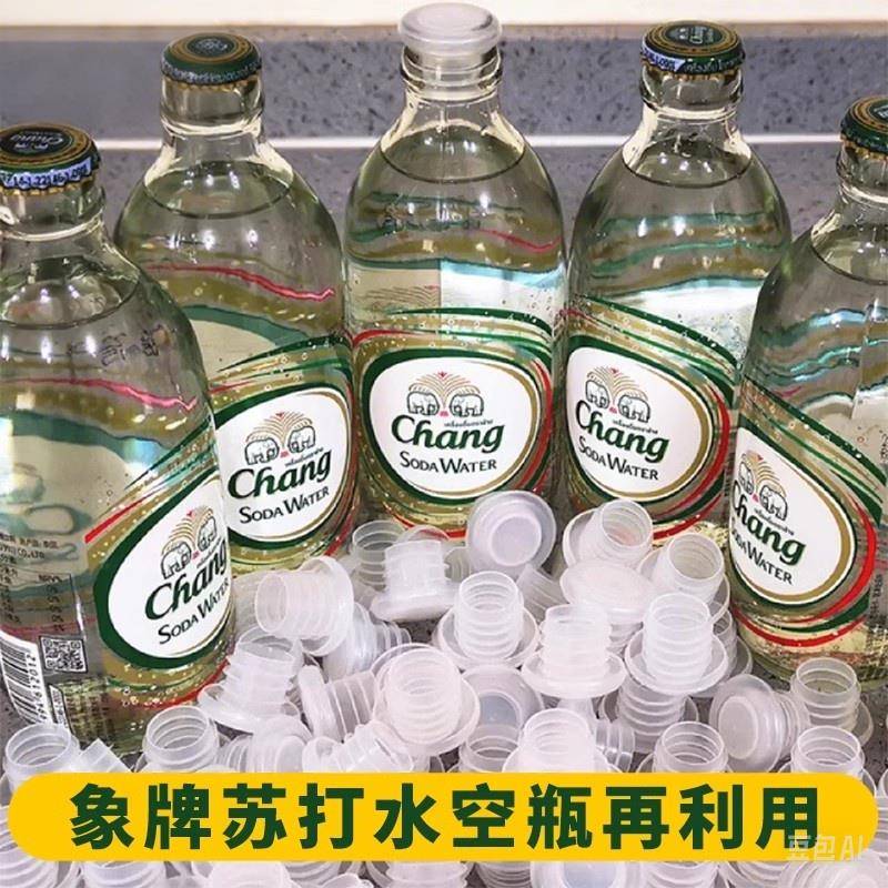 大象牌苏打水玻璃瓶盖子空瓶再利用塑料啤酒瓶盖塞子红白酒瓶木塞