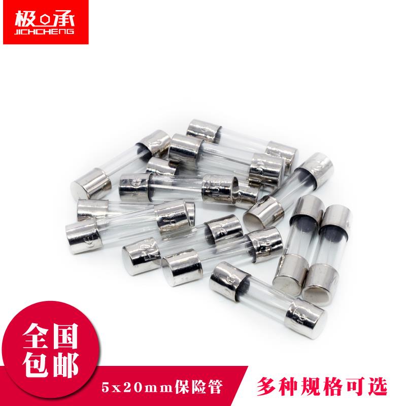 玻璃保险丝管5x20mm车载点烟器1/2/5/10/15a记录仪6*30充电器250V