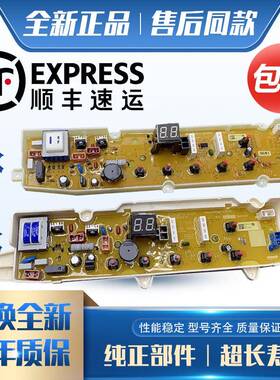 三洋洗衣机电路板XQB70-S1056 DB5056 RB5006S 6006S 7006S主板一
