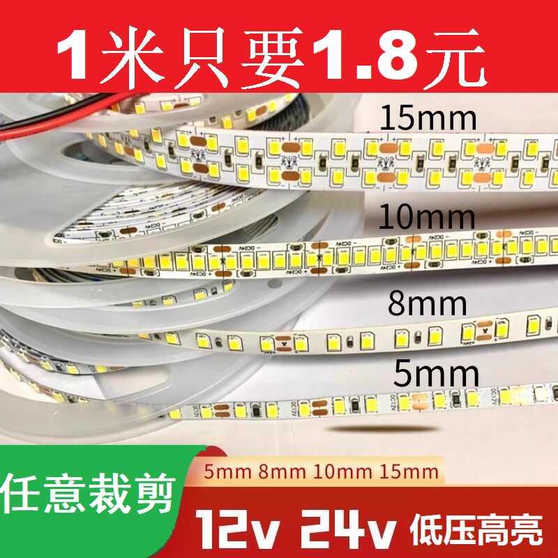 led软灯带12v低压2835超亮贴片自粘灯槽裸板卡槽光带柜台装饰灯条