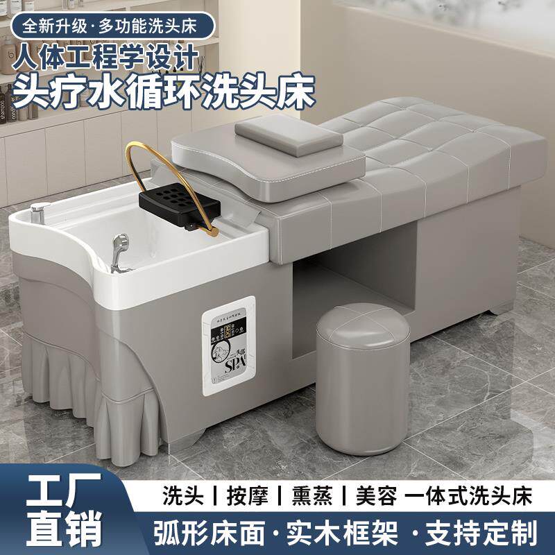弧形泰式洗头床理发店专用采耳按摩美容院头疗床水循环熏蒸热水器