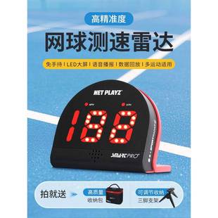 NET PLAYZ网球测速仪发球挥拍测速器正反手扣杀高压球速测速雷达