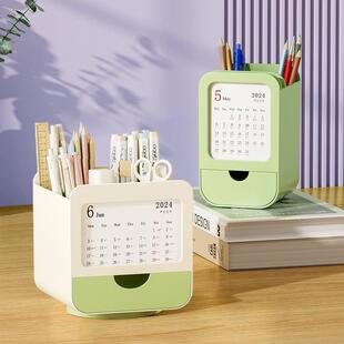 多巴胺撞色日历笔筒高颜值大容量办公室桌面收纳盒学生文具带抽屉