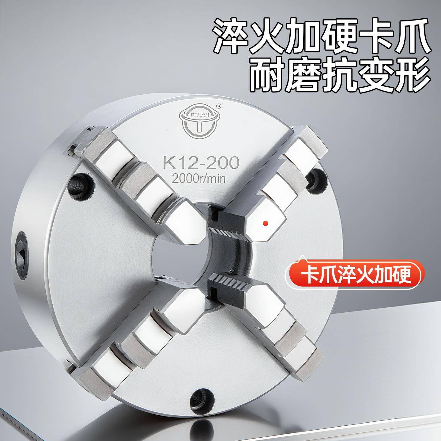 天牌前穿孔四爪自定心卡盘K12-80 100 160 200 250 320 400 500A