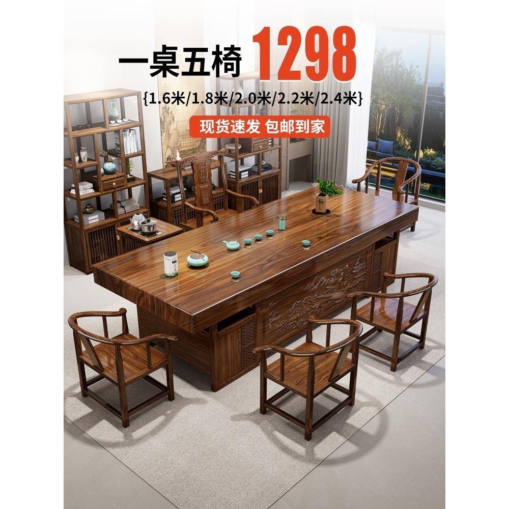 实木大板茶桌椅组合新中式家用茶几泡茶一体办公室茶具茶台一整套