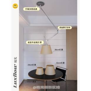 琉光折叠摇臂吊灯餐厅书房中古羊皮纸摇臂单头/双头设计师