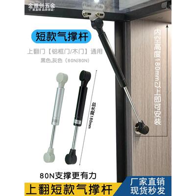 短款气撑杆上翻下翻门玻璃门气压杆铝框门小吊柜液压气动杆支撑杆
