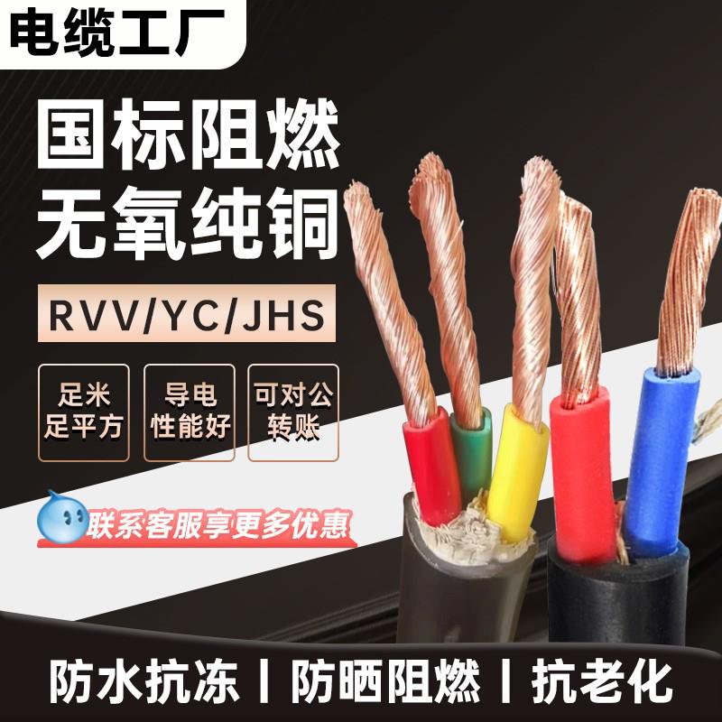 江南国标rvv纯铜芯YCW水泵电缆线 线软线 线2/3/4芯防水线 线JHS