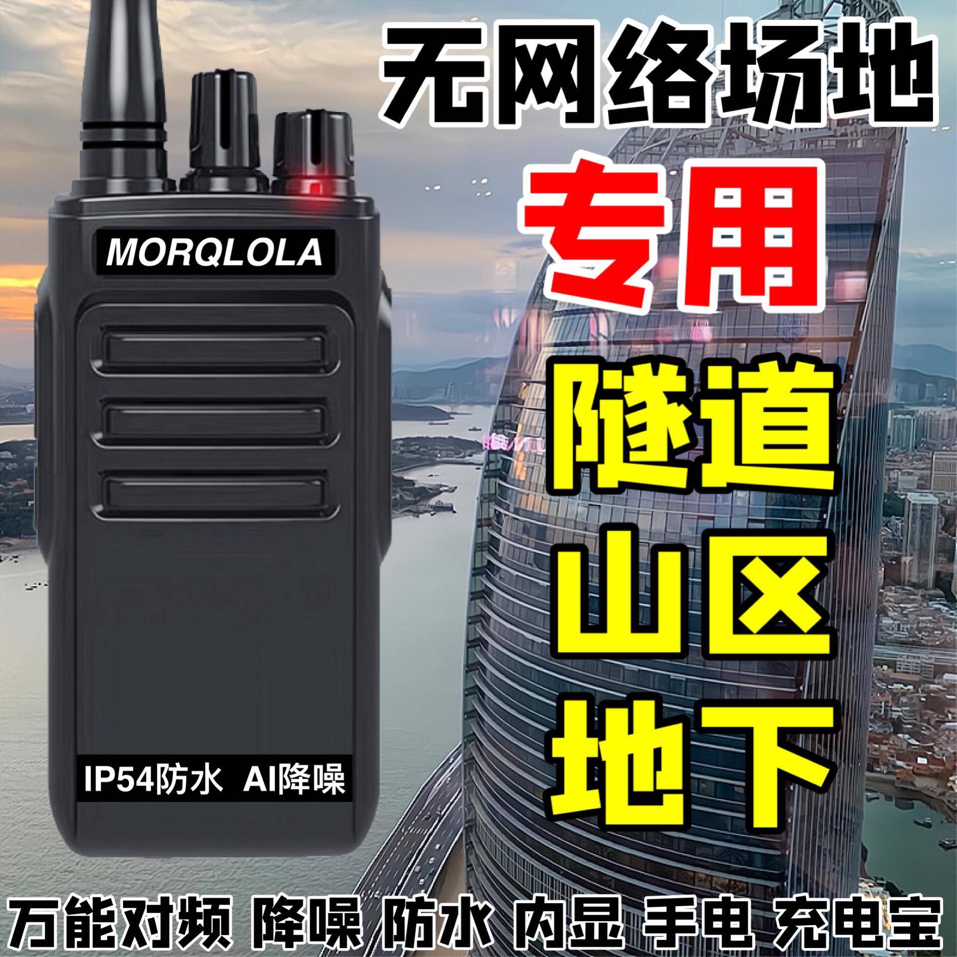 对讲机山区大功率一键对频隧道地下室户外USB直冲民用工地50公里