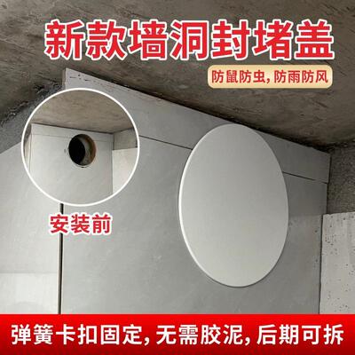 空调孔装饰盖圆形墙洞管道封口美化遮挡堵盖油烟机烟道孔封堵盖板