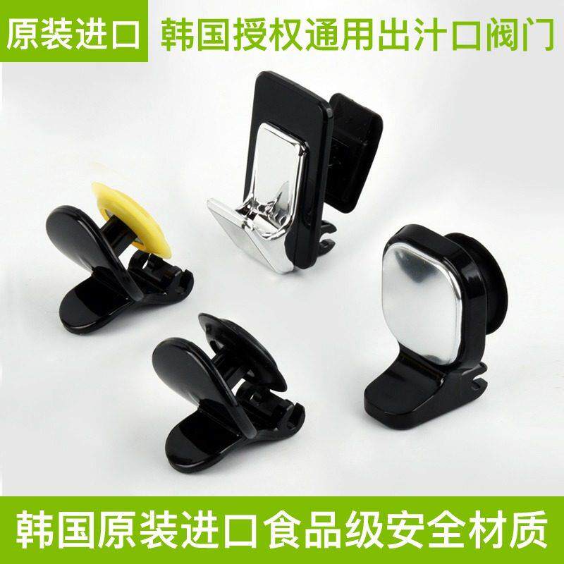 【全型号有货】惠人原汁机出汁口阀门配件榨汁机胶塞阻流塞盖型螺